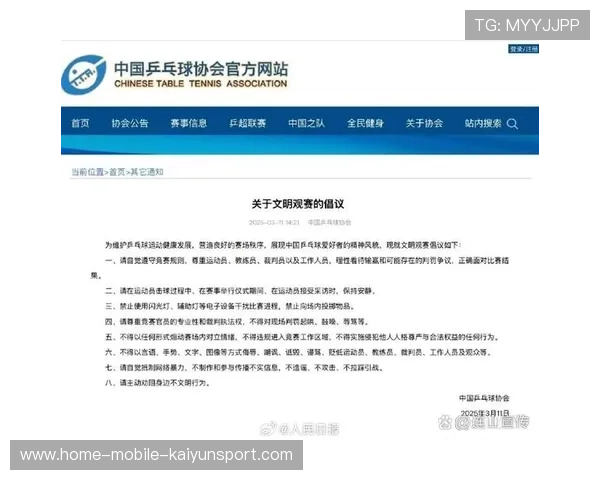 乒乓球赛场新规则试点引争议,观赛体验被广泛讨论 乒乓球赛场新规则试点引争议,观赛体验被广泛讨论