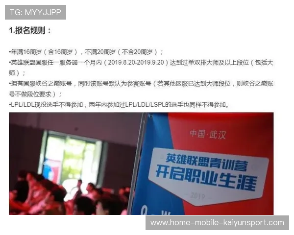 LPL管理层“烧钱学”：引援与青训谁是答案？