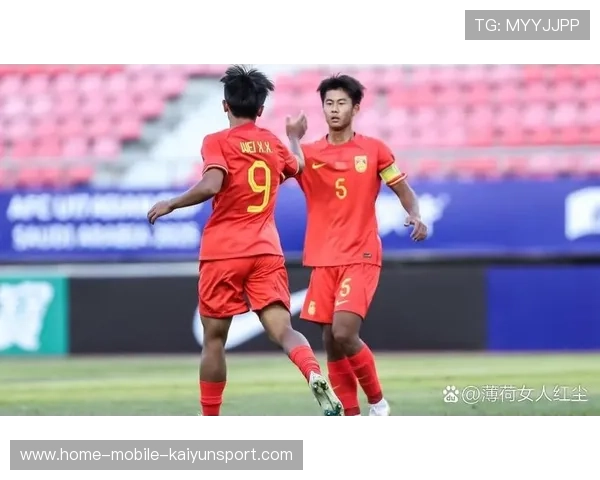 U17赛场风云：中国小将统治小组赛展现潜力