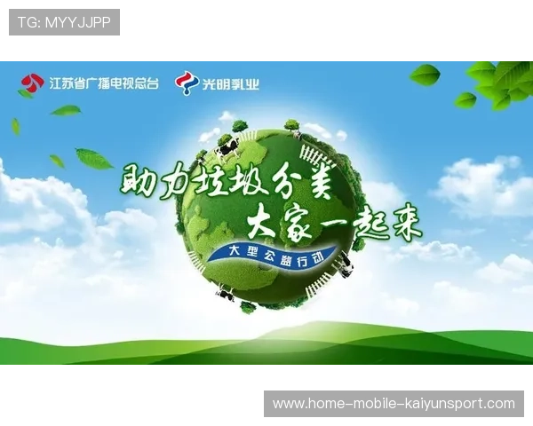 绿色力量新篇章：国际体育节在都市盛大举办探寻绿色未来的无限可能